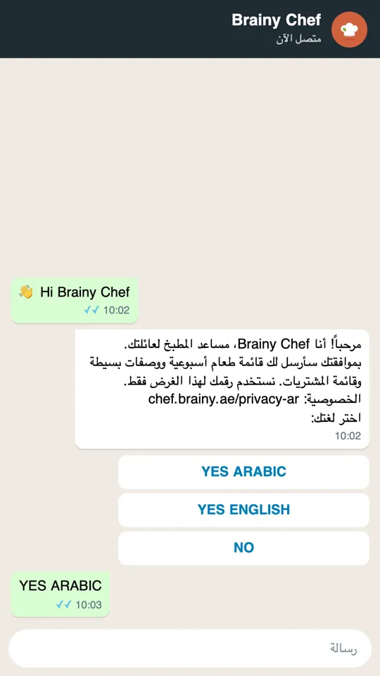 أرسل «مرحبا» وأعطِ موافقتك