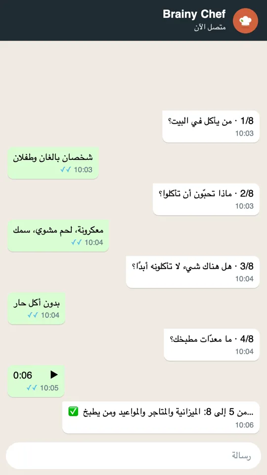 8 أسئلة سريعة