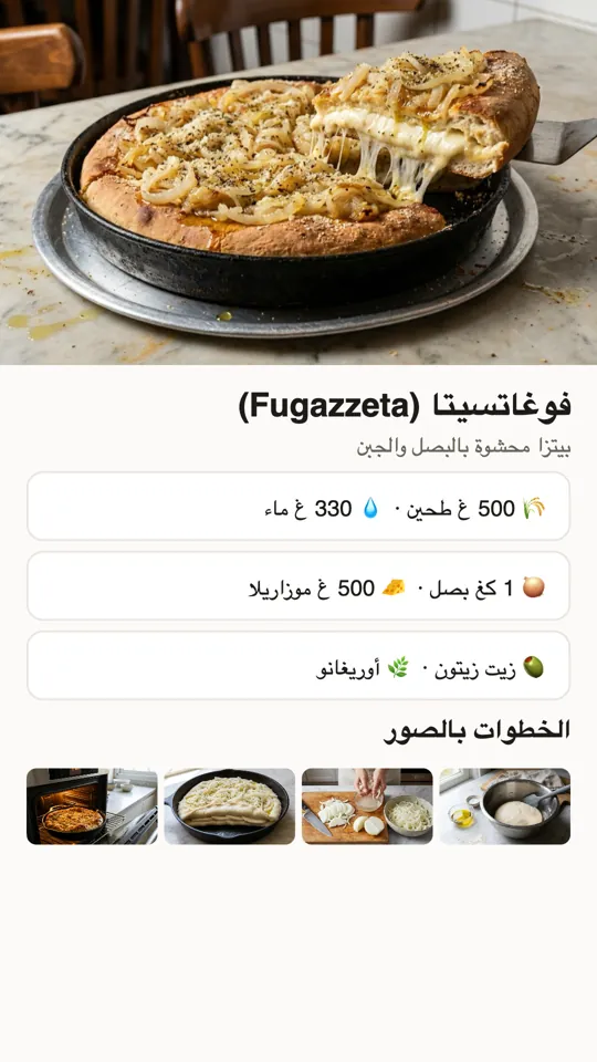 وصفات مصوَّرة