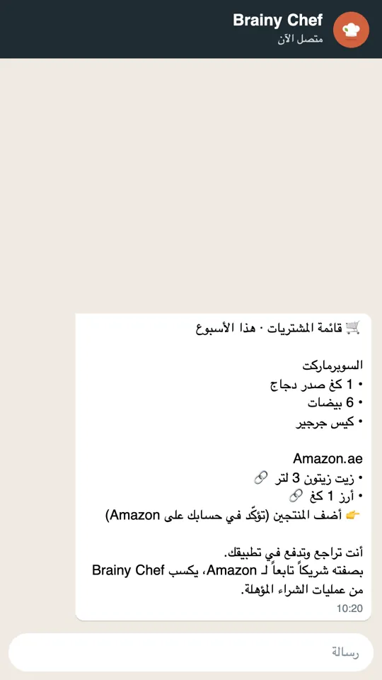 قائمة التسوّق