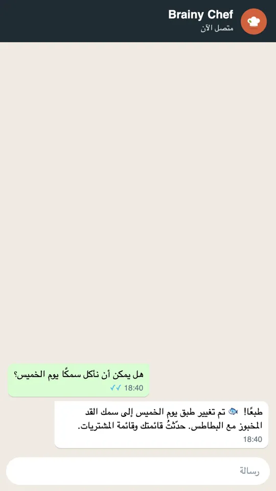بدّل طبقاً في ثوانٍ